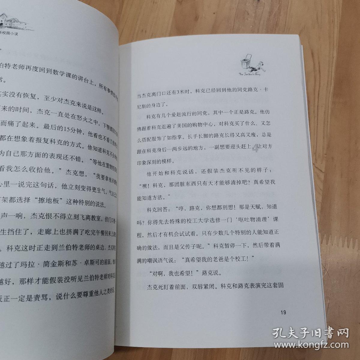 狂战小子